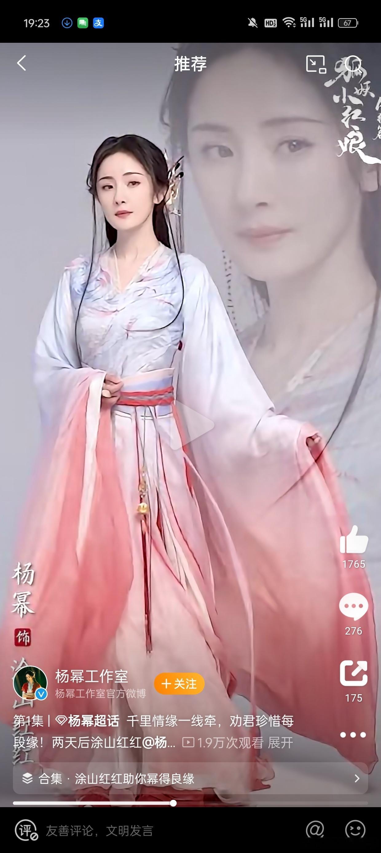 不露胳膊的裙子其实也是可以很仙，杨幂狐妖小红娘这套就很仙。现在看到开叉袖子就烦，