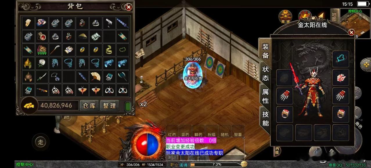 《金太阳版本》市面上最好玩的复古传奇：
【沉默复古】   【职业平衡】
【散人天