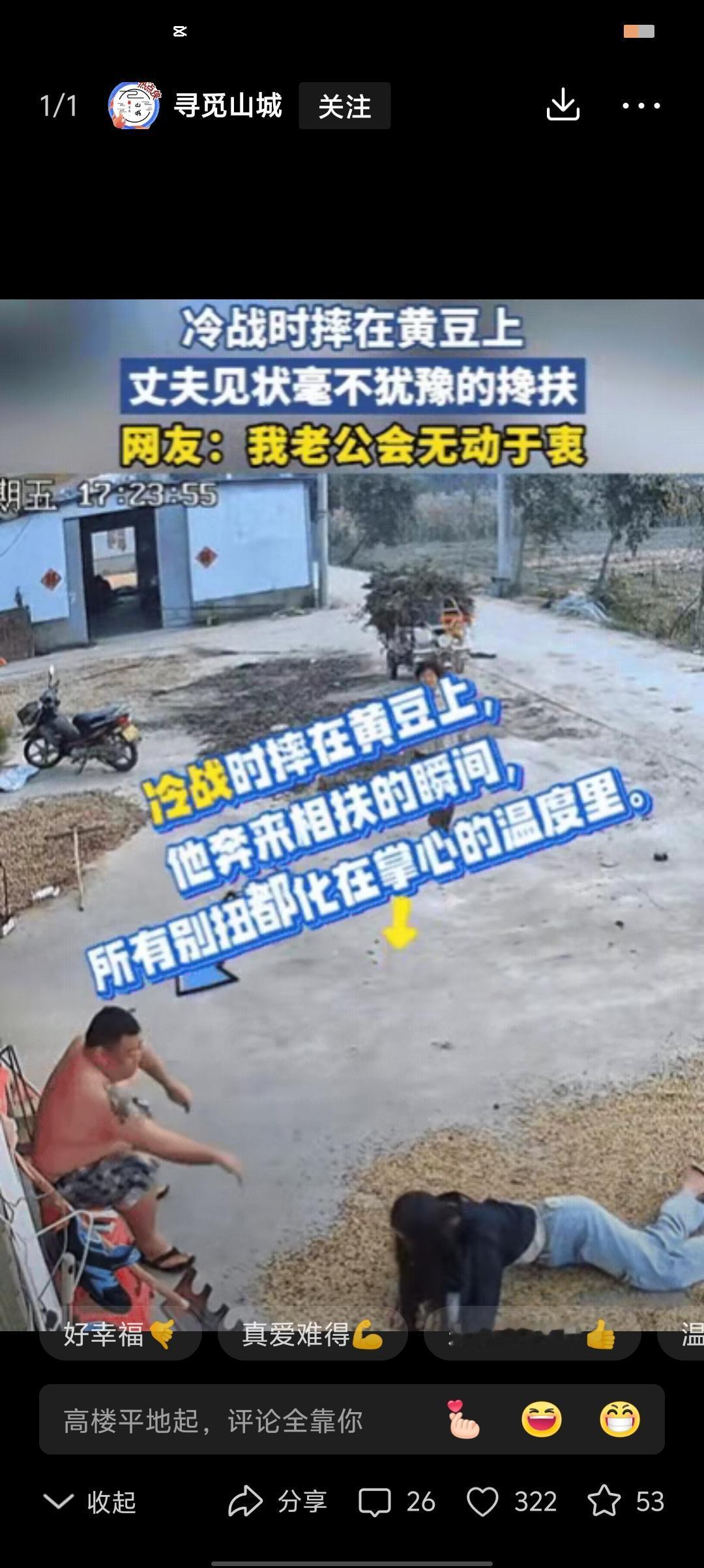 浙江一对夫妻闹矛盾，谁也不理谁陷入“冷战”，妻子生气拎着包离开，结果刚出门，就踩