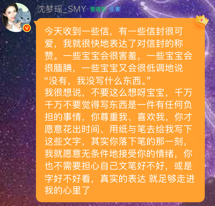 给你写信真的也让我很幸福🥹上次在定好要写信的时间前不小心伤了手指 所有字都写得