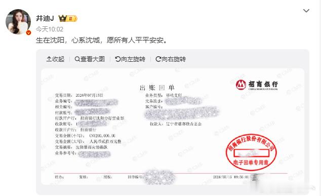 明星驰援辽宁沈阳歌手井迪今天连发两条动态——生日当天刚捐完10万给广西水灾，转眼