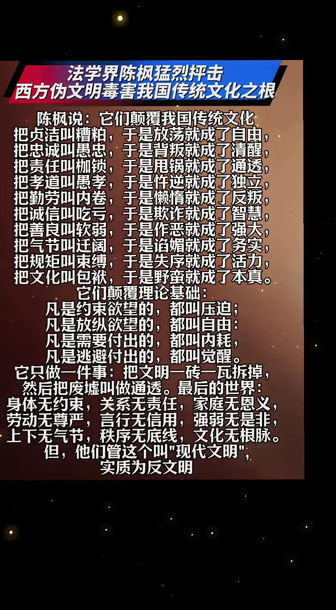 守住文化根脉，别让“反文明”裹挟我们。
虽然不知道法学界有没有陈枫这个人，如果有