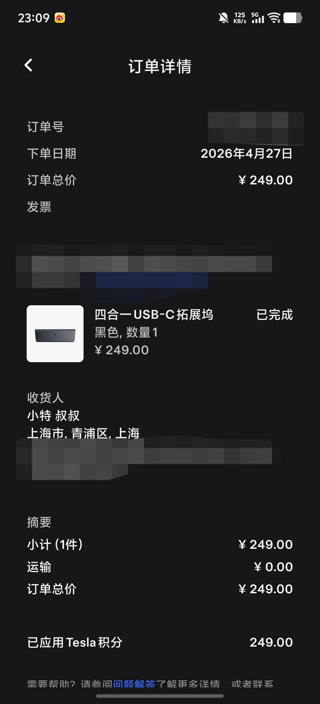 下单了这个玩意儿，也不知道一拖四出来了满载功率是多大。到了给大家测下 