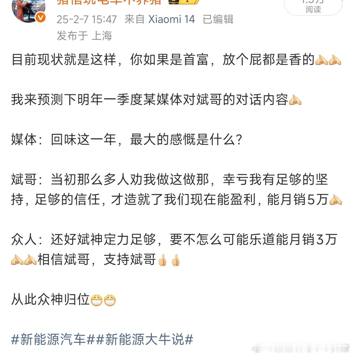 我今年年初说的话，距离今年结束还有两个月[吃瓜]看众神能否归位[作揖]我没有想到