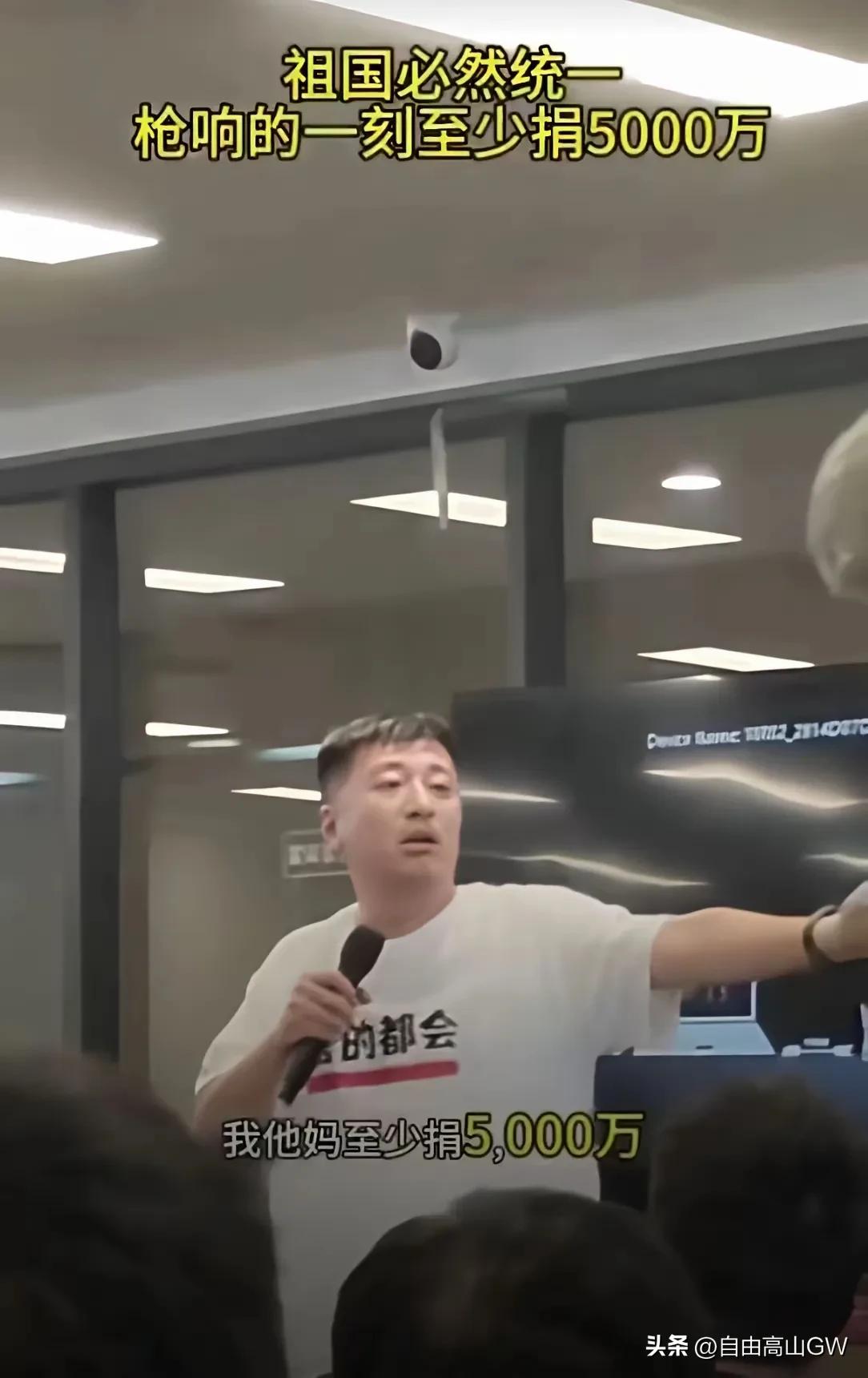 张雪峰捐款5000万元引发争议，似乎惹怒了台蛙和恨国党！张雪峰说他爱国，围攻张雪