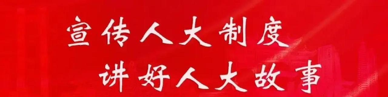 1月19日下午，泰州市人大常委会秘书长李卫国专门召集市六届人大五次会议秘书处各工