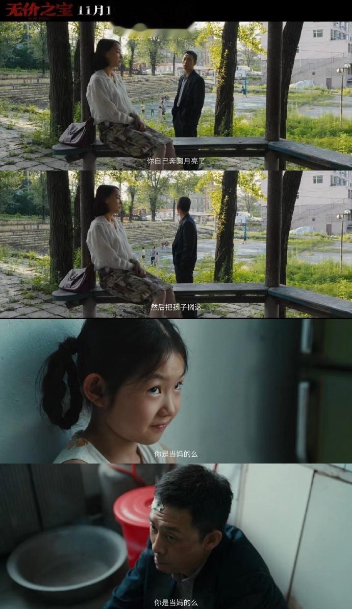 #张译潘斌龙新片演四无中年#好家伙，这是什么梦幻联动，特别是看见了两个人是四无中
