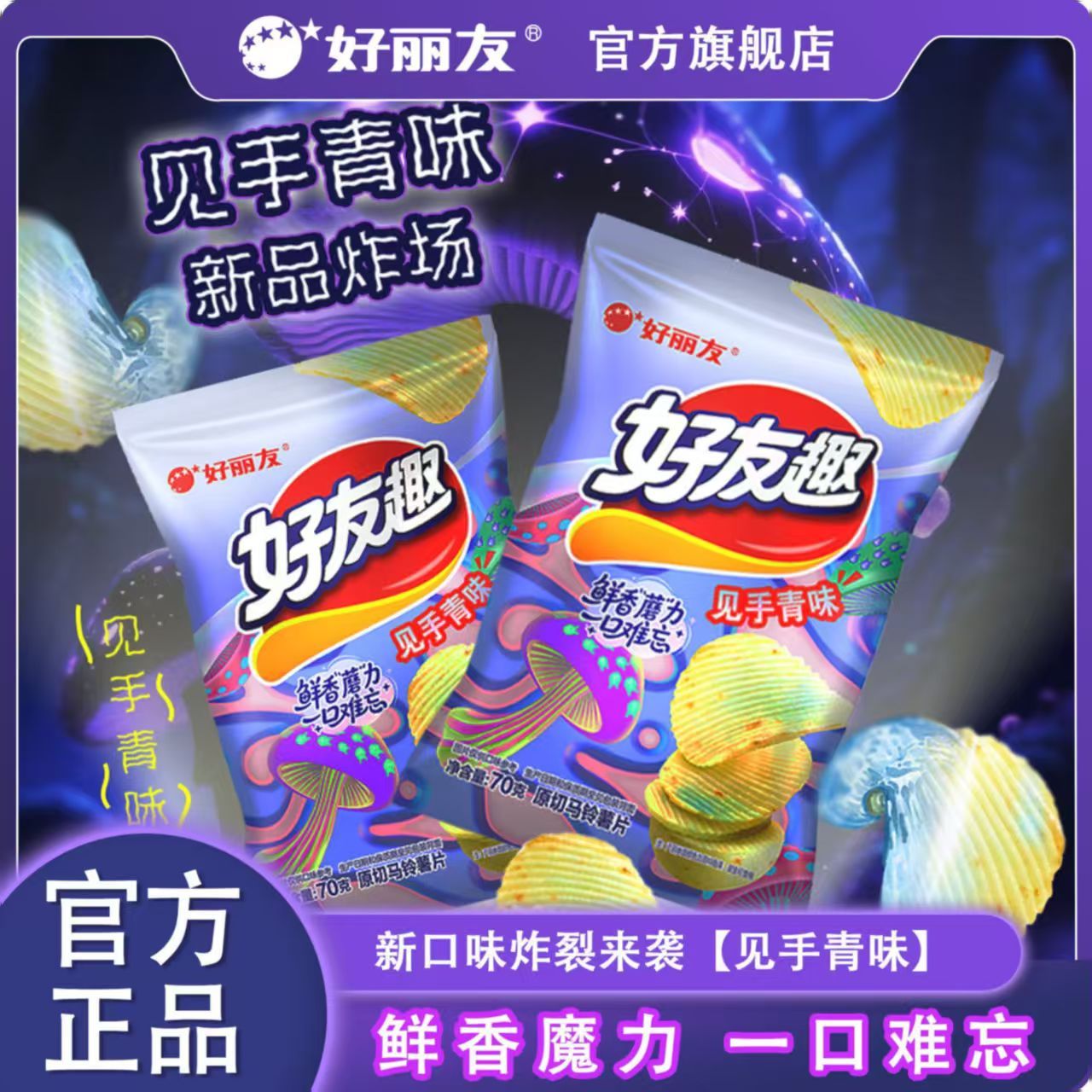 已严肃购买给杯杯，京东速递明天就送达，希望杯杯明天可以神志清醒的给我吃后反馈
