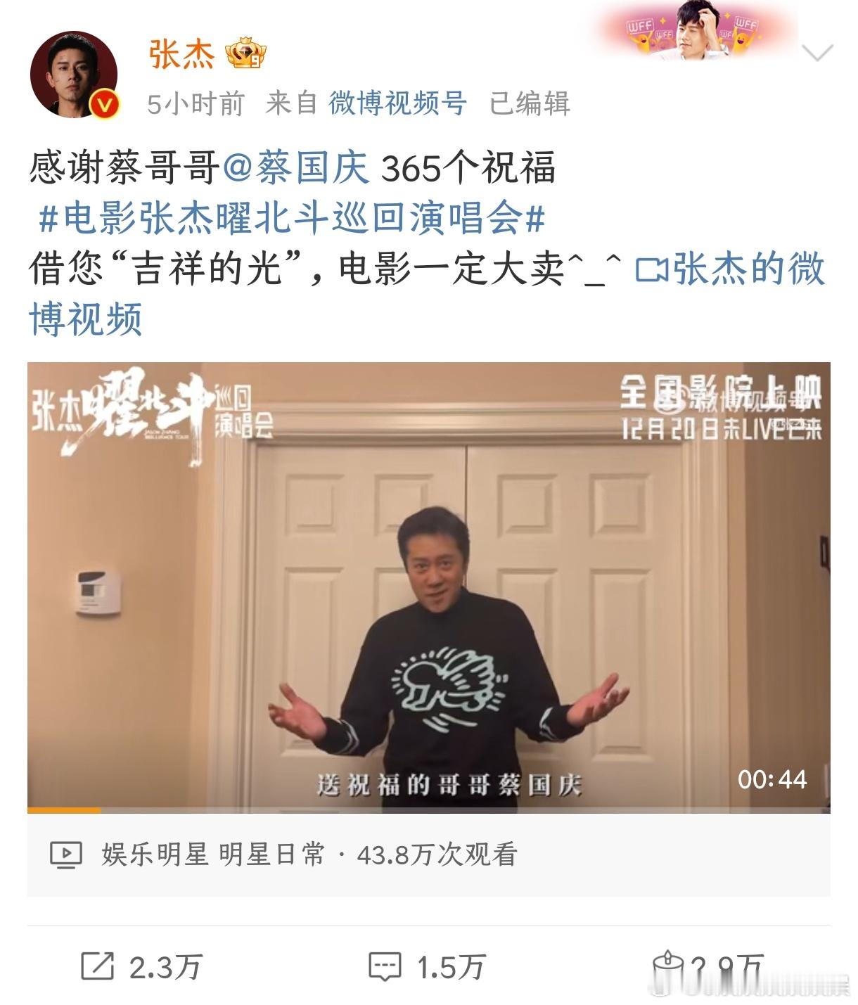 张杰感谢丁禹兮 张杰甚至是按照姓名首字母排序发的，太严谨了[允悲] 