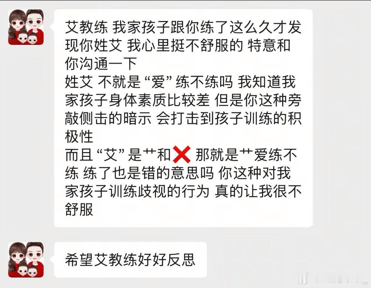 给我反社会人格看出来了 ​​​