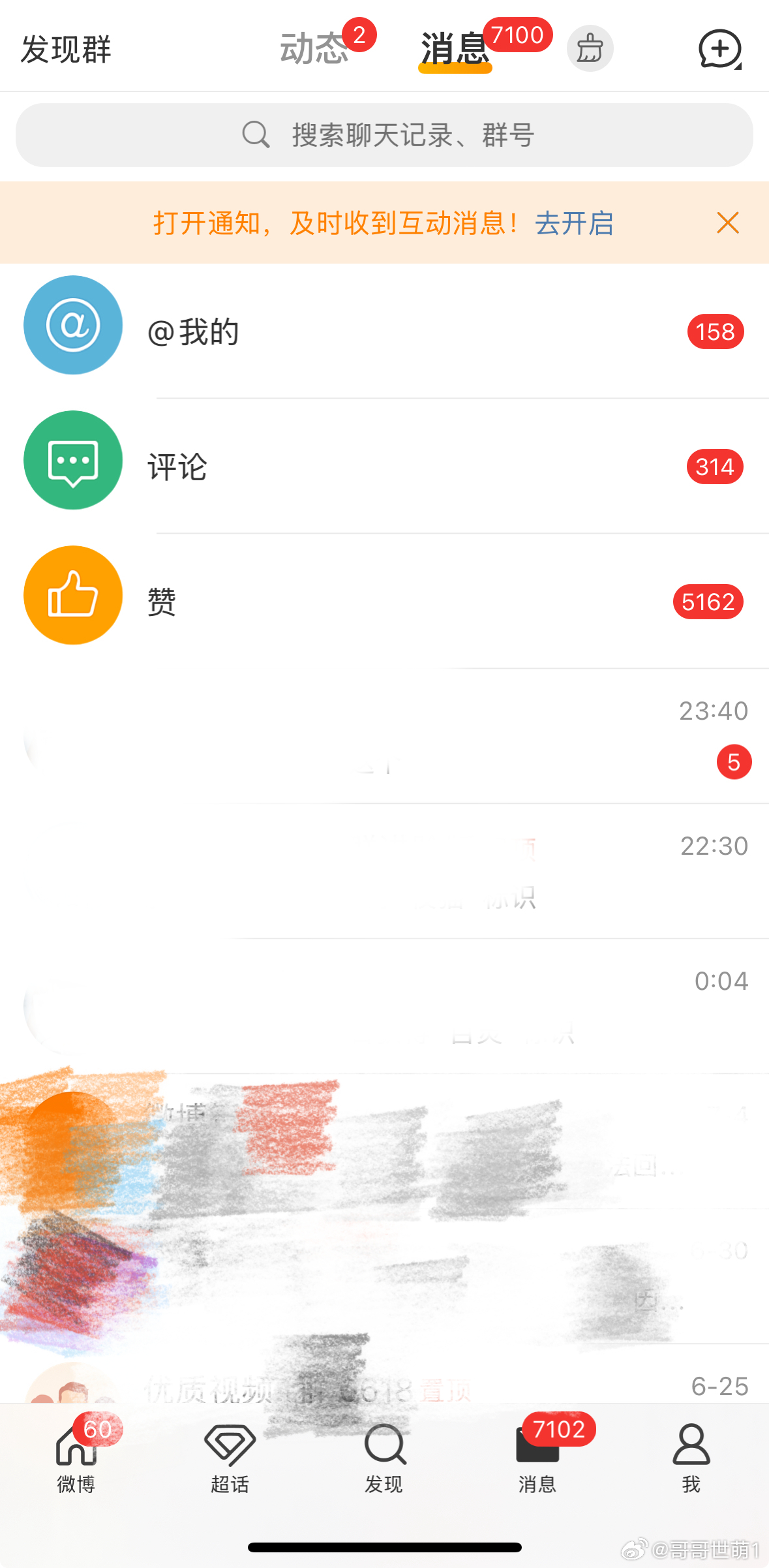 宝宝们，最近经常漏回消息，就是我的后台是这样的，好多消息我有时候可能看不到。如果
