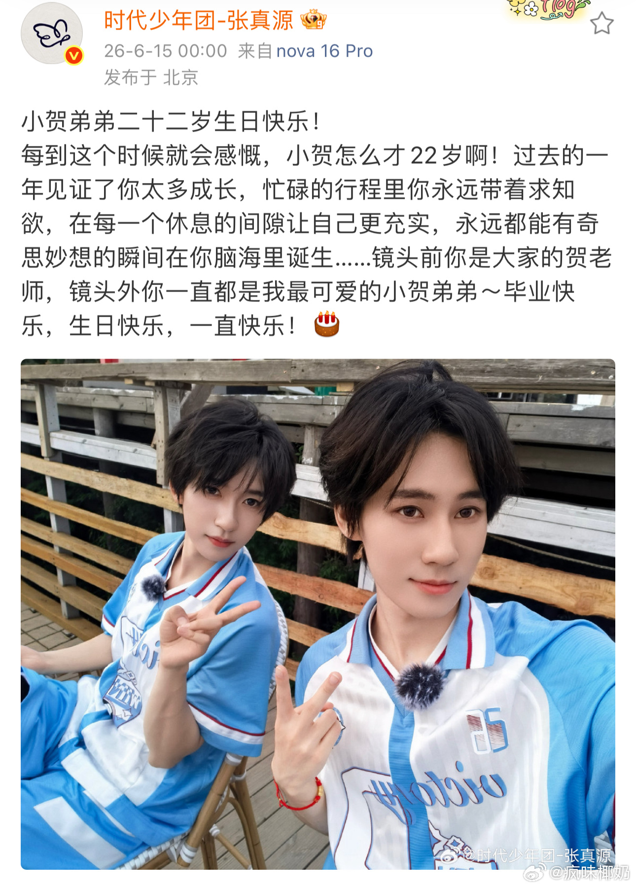 刘耀文张真源卡点gei贺峻霖送生日祝福时代少年团给贺峻霖的祝福