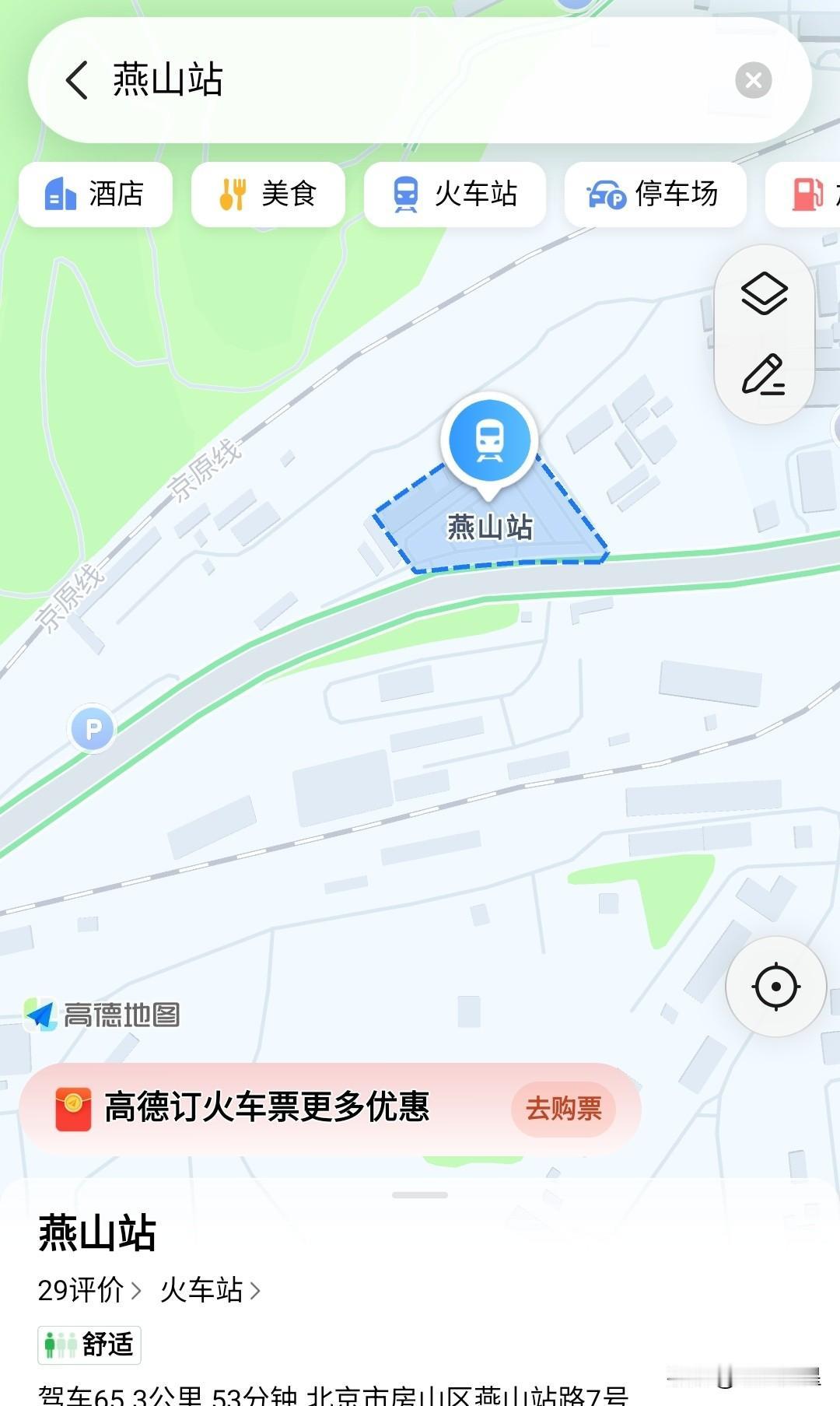 翻看京原铁路的故事才发现，这条线上不少小站，都带着鲜明的时代印记，燕山站就是其中