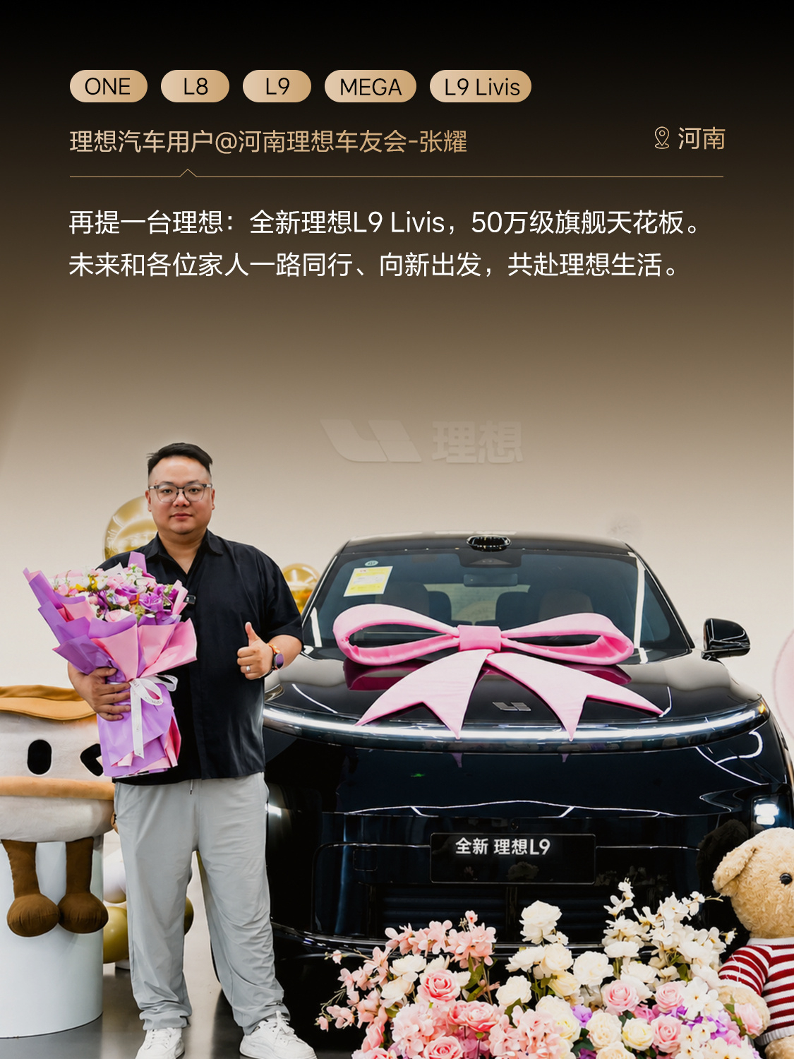 感觉理想车主的下一台车，有很大概率还会选择理想。拿我自己来说，从一开始的理想ON