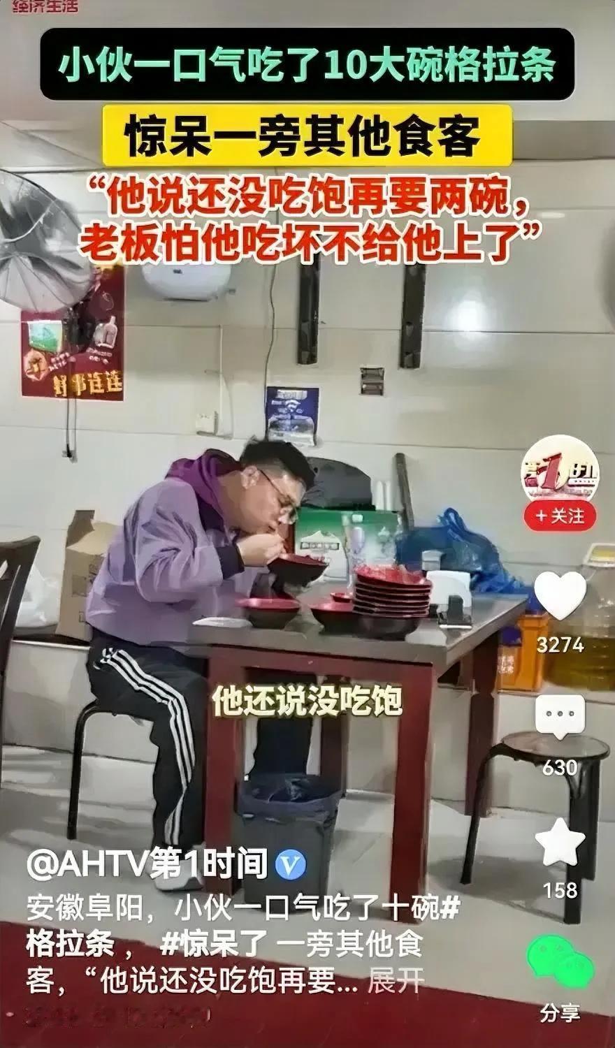 哈哈！都说开饭店的不怕大肚汉，这小伙呢？愣是把饭店老板镇住了吓住了。为啥呢？小伙