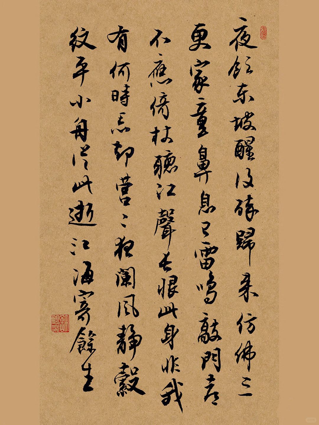今天想写个长的内容，思来想去还是苏东坡词
