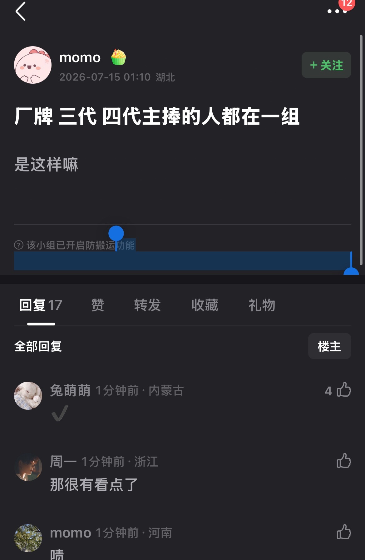 完全皇组