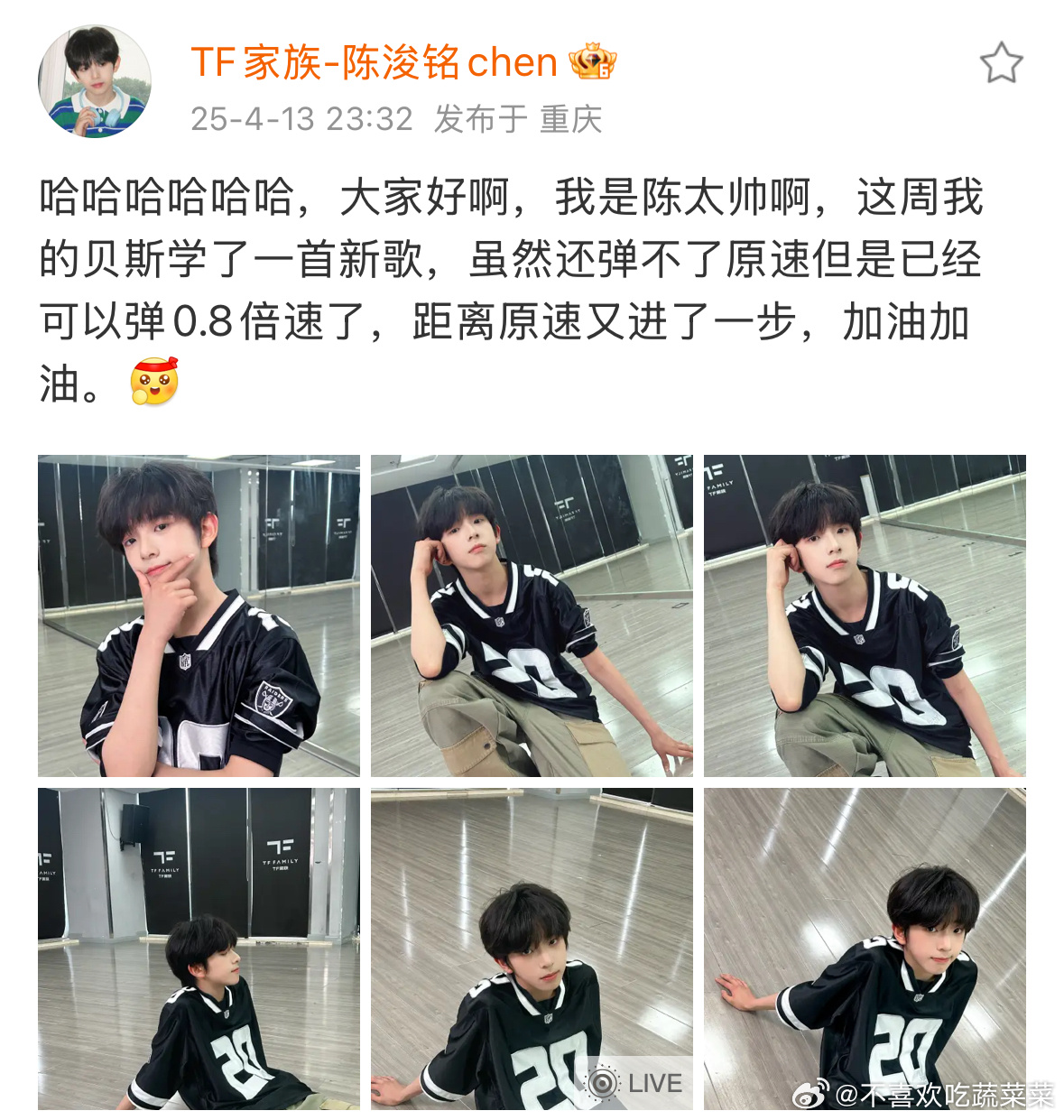 陈浚铭出现 ​​​