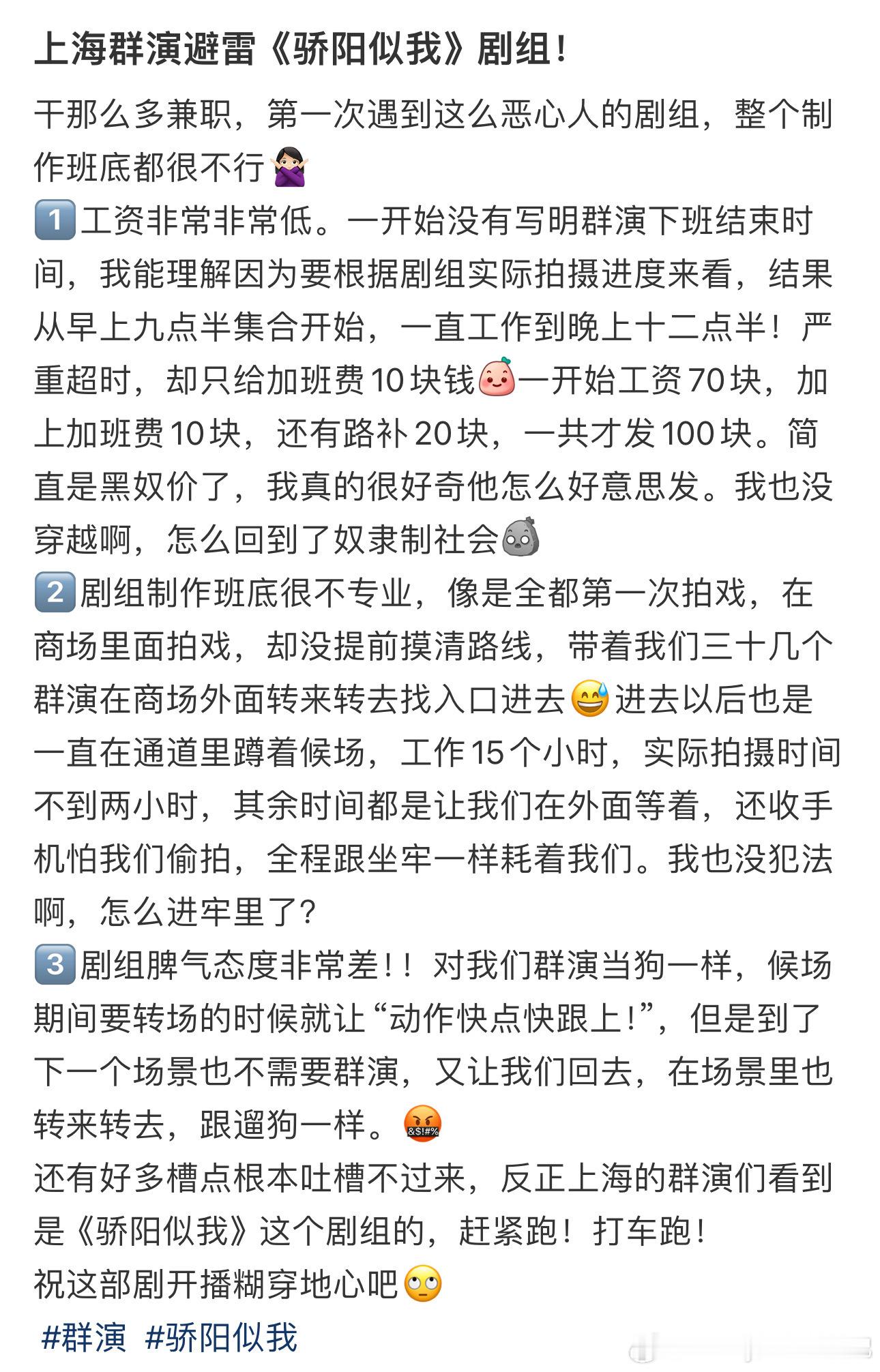 骄阳似我剧组被曝不专业 《骄阳似我》被曝制作班底不专业， 骄阳似我制作班底被曝不