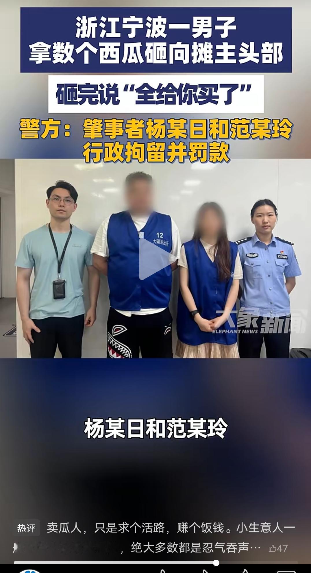 7月8日晚浙江宁波北仑区发生了让人愤怒的一幕，短短30秒十几个西瓜接连砸向摊主的