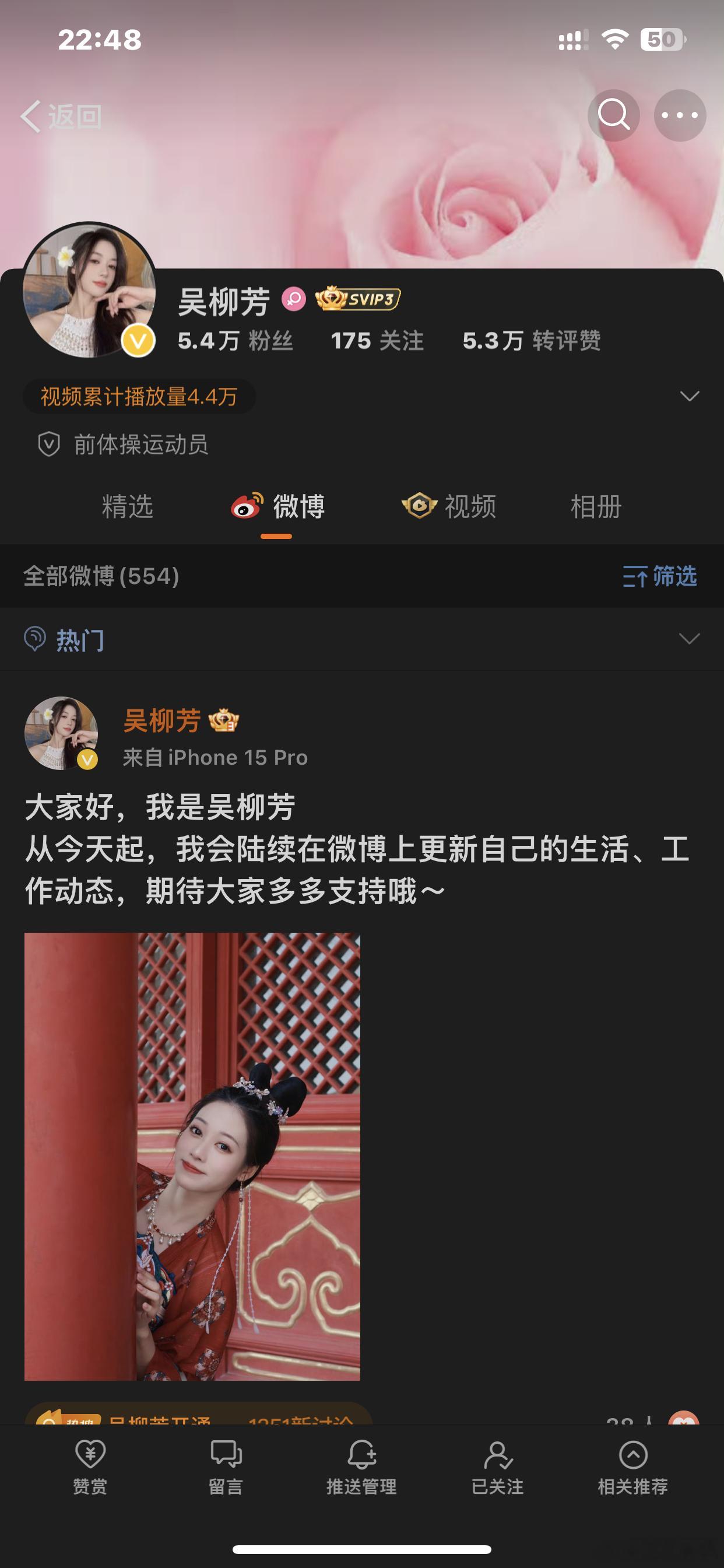 暮冥战机[超话]  和新晋网红吴柳芳女士相比，短时间内粉丝数我还是占优的虽说里面