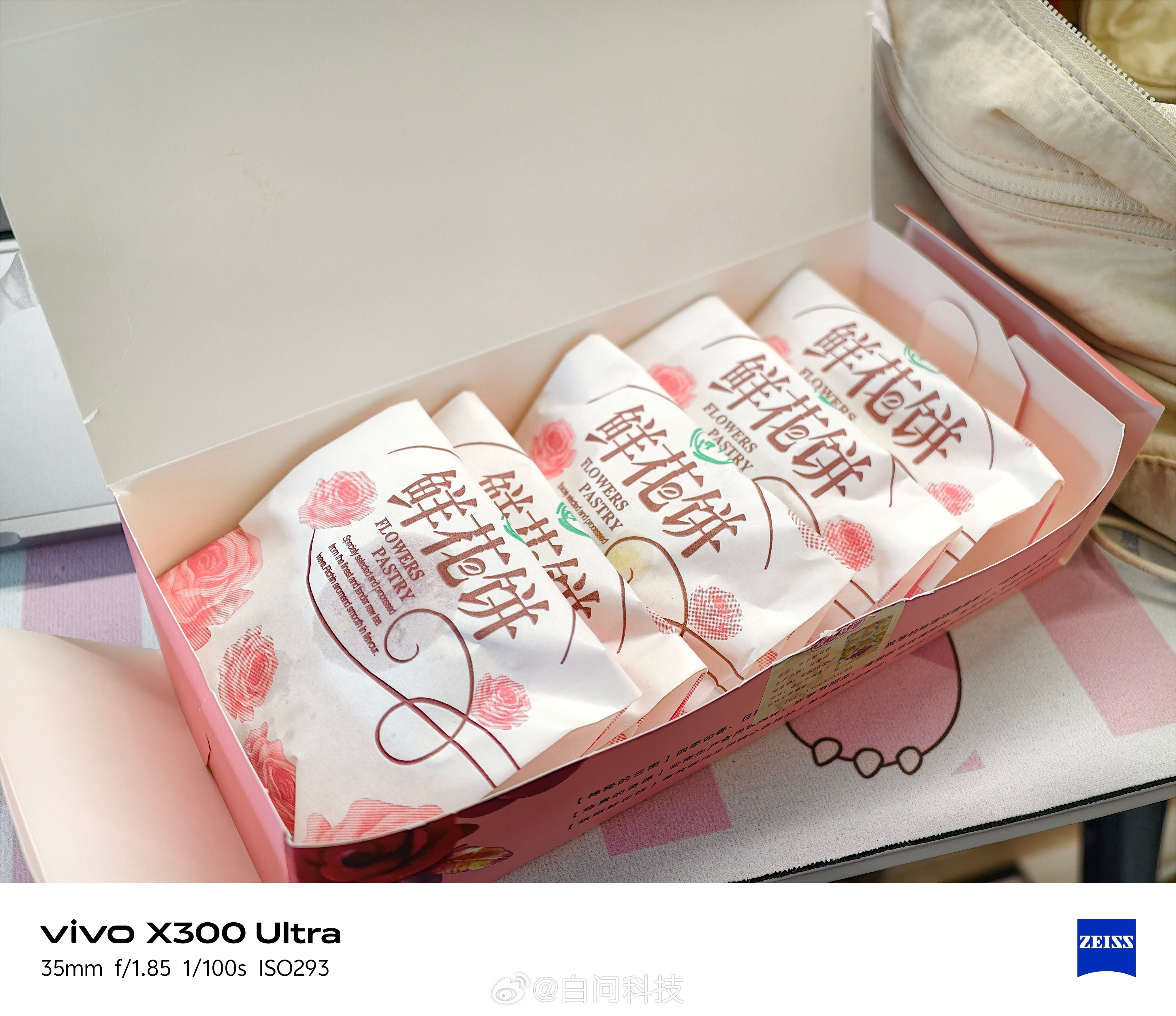 昨天说找我来拿鲜花饼的朋友呢？