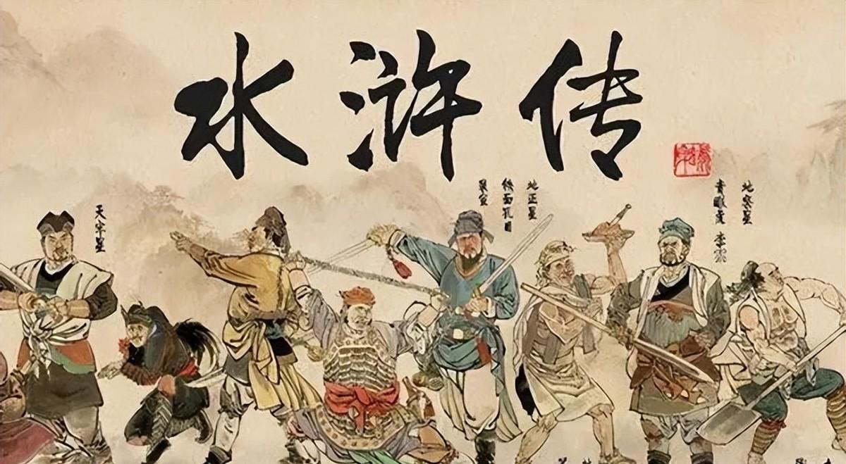 梁山最有智慧的人装病离开后，他竟然在海外靠自己的能力成功建立了一个国家？
112
