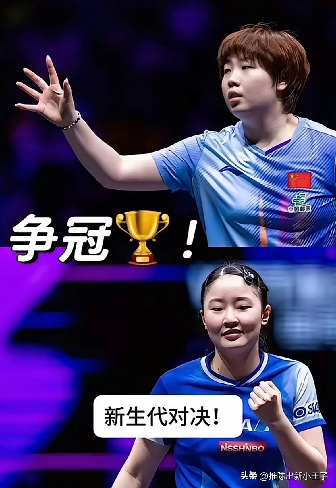 新生代对决！张本美和4-3蒯曼，成为日本首个WTT冠军赛冠军
北京时间3月15日