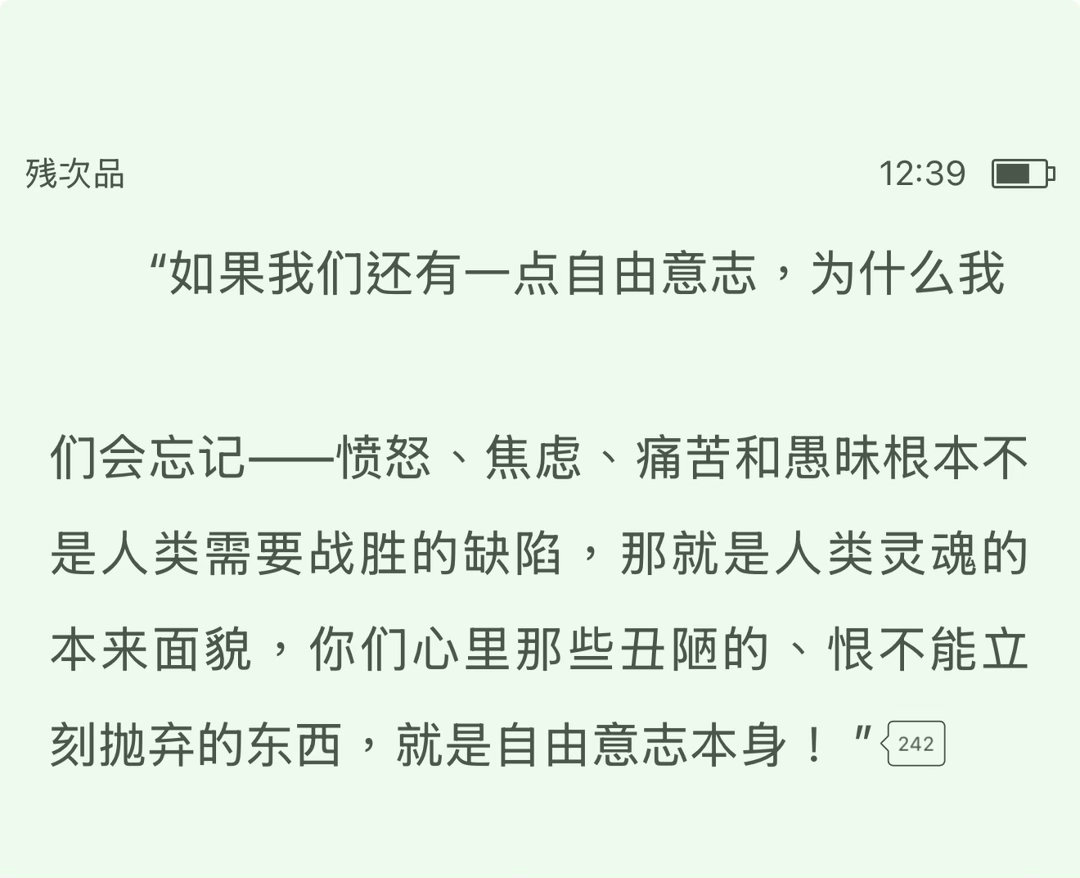 宁愿痛苦 不要麻木 