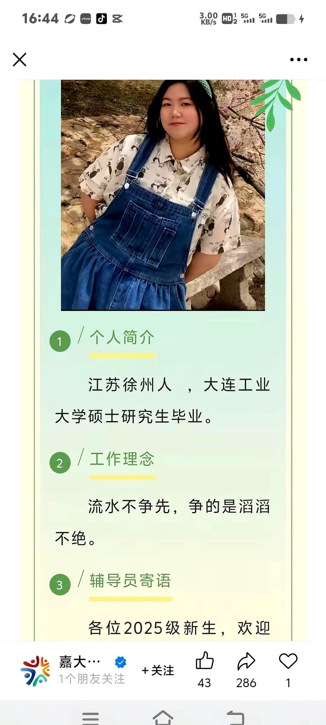 90人抢一个岗位，她熬过来了

680万人报名，只招28万，平均24个里挑1，城