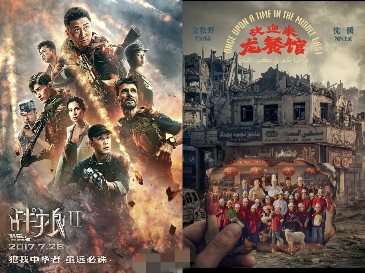 一样的题材，一样的故事背景，
为什么《龙餐馆》口碑高于《战狼》？

原因其实特别