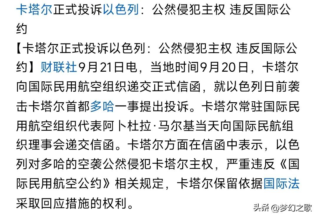 中东大佬们都在找靠山，原来的信任崩塌了，也就没有了

卡塔尔遭遇了轰炸，中东的大