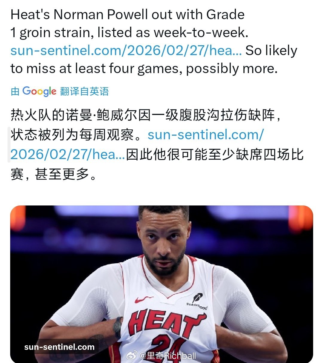 鲍威尔腹股沟一级拉伤，基本至少缺席一周了，这个节点这个伤，很可能成为热火今年能不