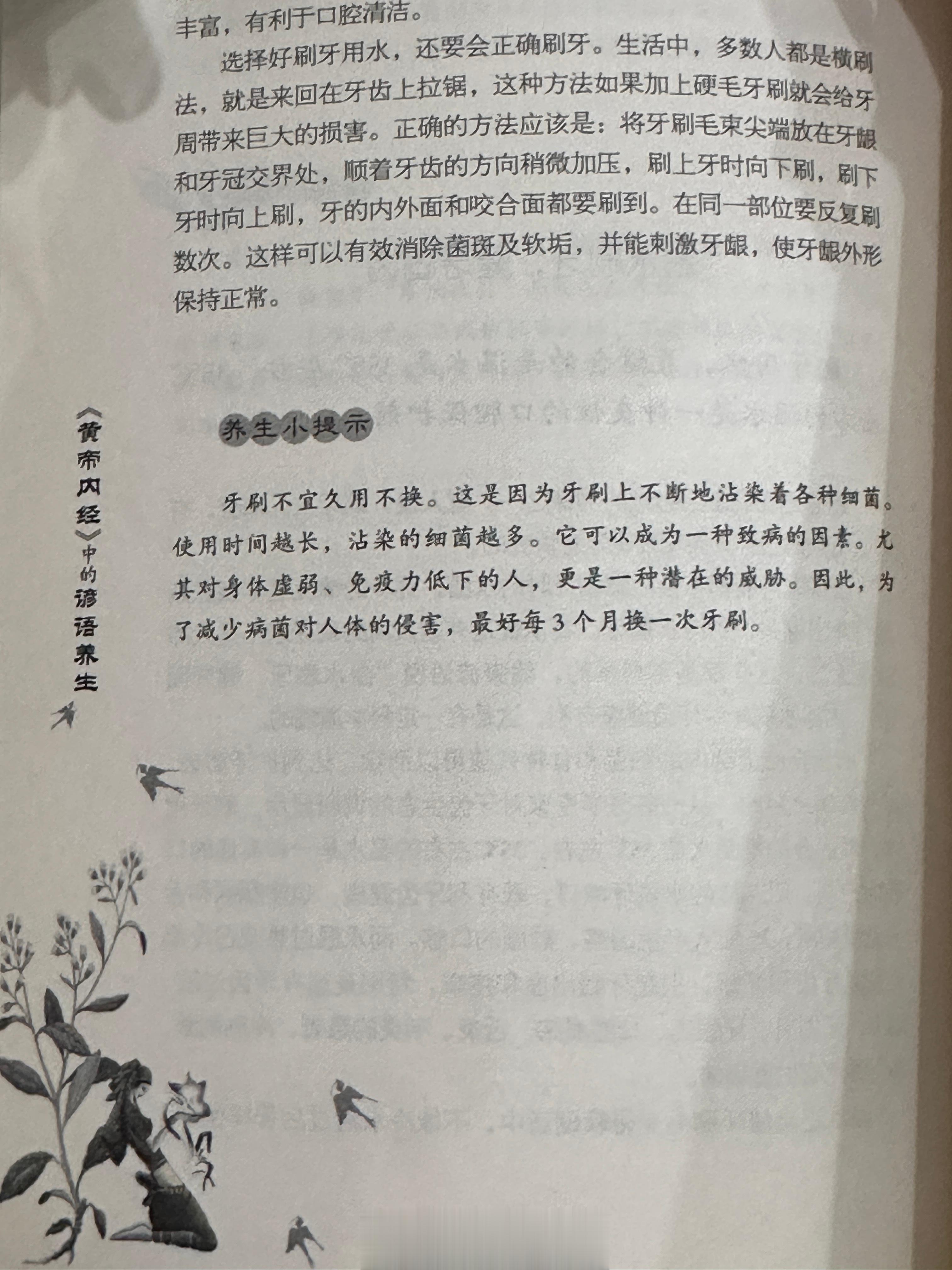 谁还没换牙刷的 赶紧换牙刷温水刷牙 健牙固齿 ​​​