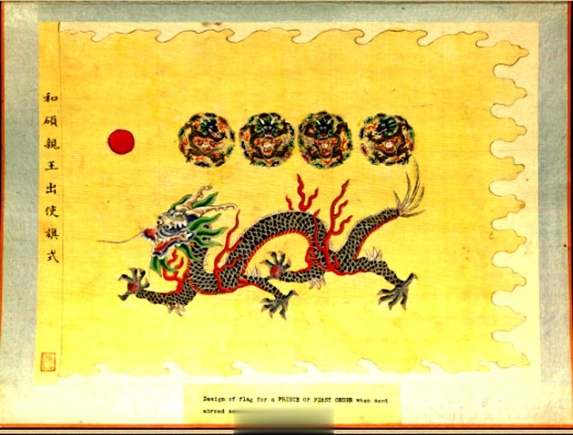 许多人认为皇帝所用的 龙 的图案都是五爪的，王公大臣所用的 龙 的图案都是四爪的