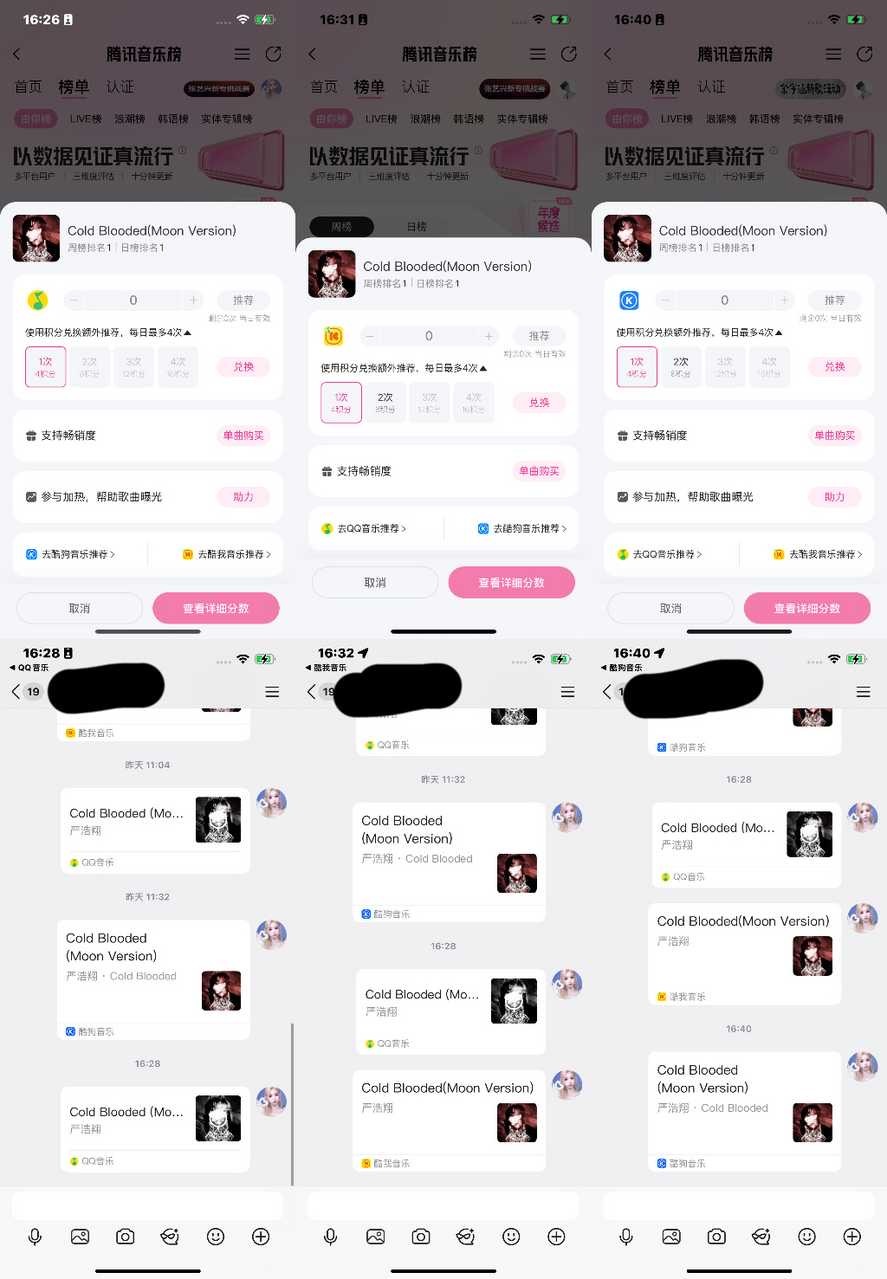 260724严浩翔Cold Blooded (Moon Ver.)打木旁💓刷啵