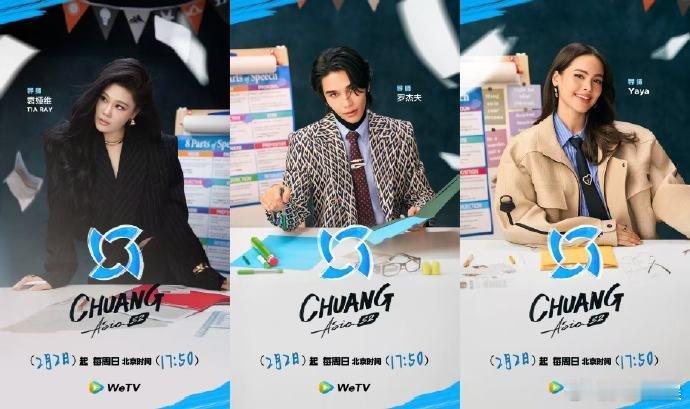 创亚2嘉宾阵容含金量  创亚2的嘉宾阵容简直是粉丝的福音！徐明浩、BamBam、