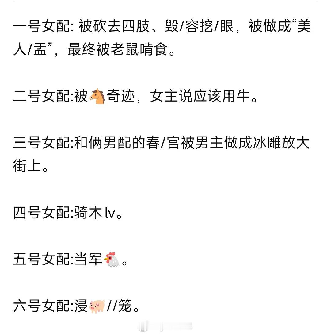将门毒后原著女配结局？？？？？太恶毒了 ​​​