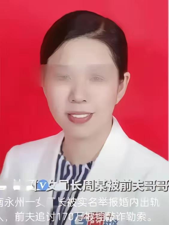 永州周局长事件要反转了吗？
网传永州周局长今天回应称(图二)，除了保证书是自己的