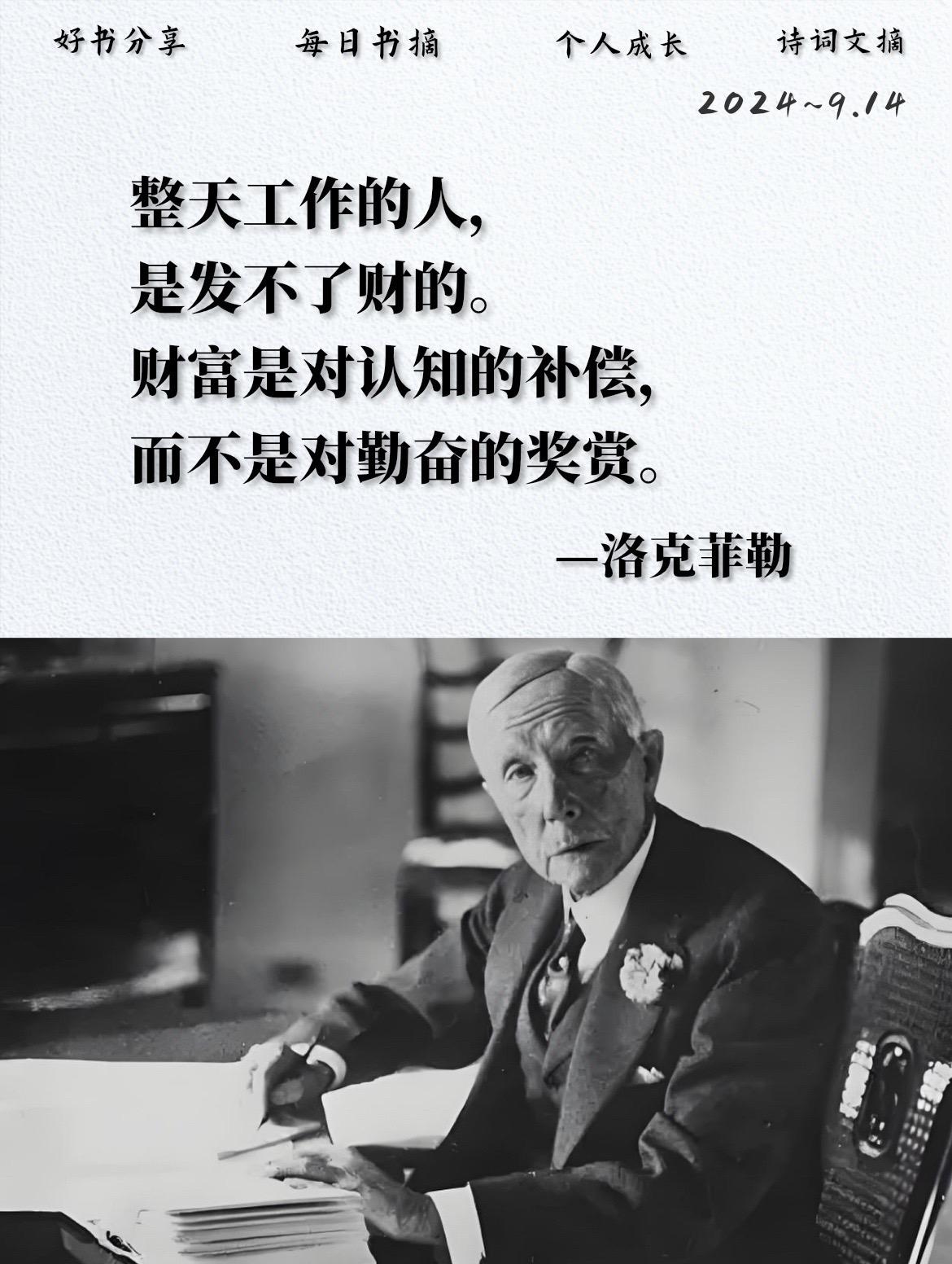 人生不需要太多道理一句话就够了。这是一本名人名言的书籍，一句话就点亮了我的内心