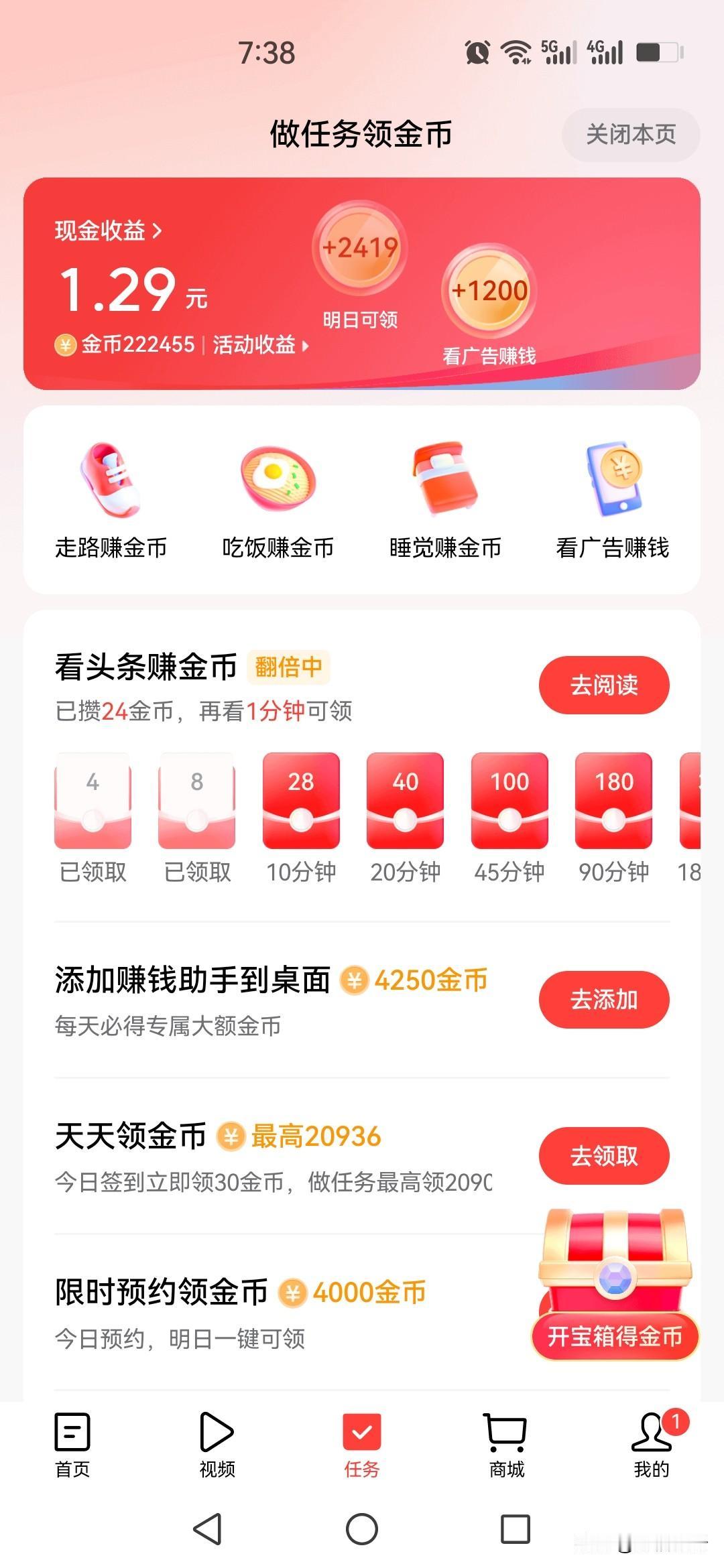 今天我挣大钱了222445
告诉你们个秘密
把头条卸载了
然后重新下载后金币给的
