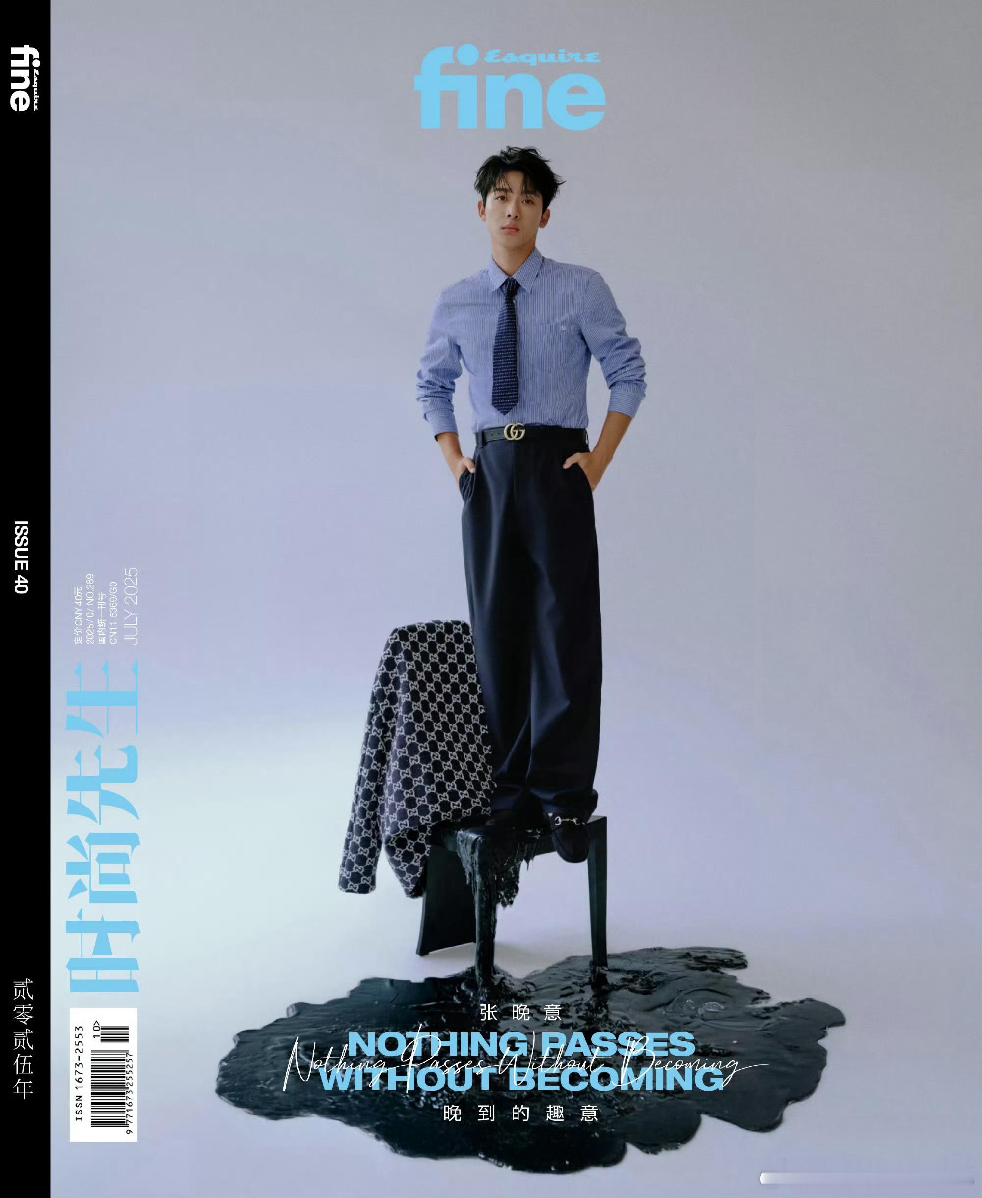 张晚意《时尚先生fine》7月刊封面Gucci买的？他不是滑轮么张晚意晚到的趣意