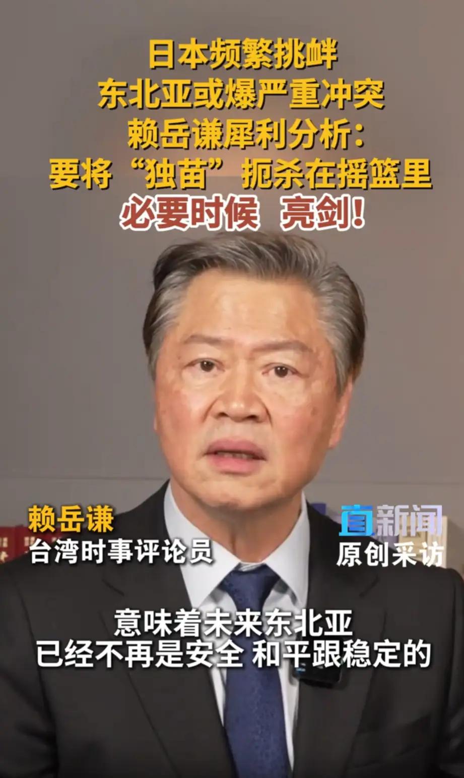 东北亚局势越来越紧张，根源就在于日本的频繁挑衅。
 
这些年，日本在军事上的动作