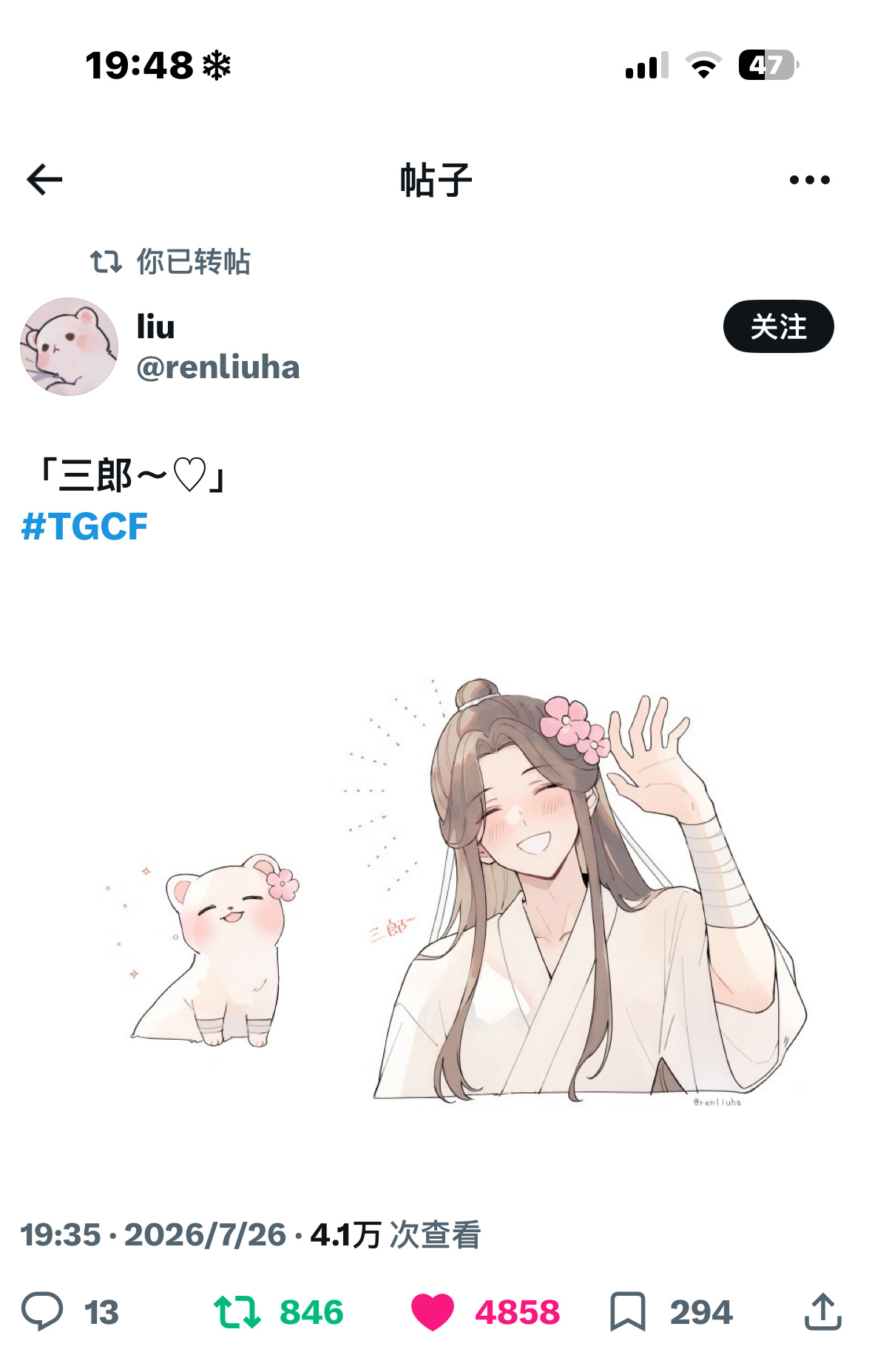 萌萌等老公回家的小鼬怜