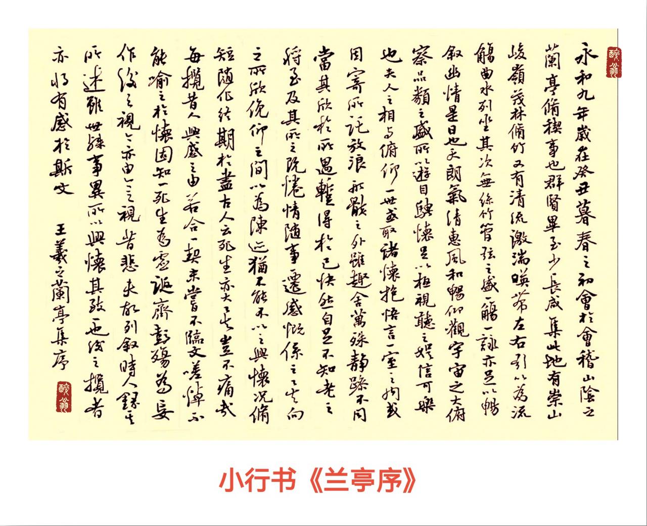 晒下你的书法我写的最小篇幅的《兰亭序》