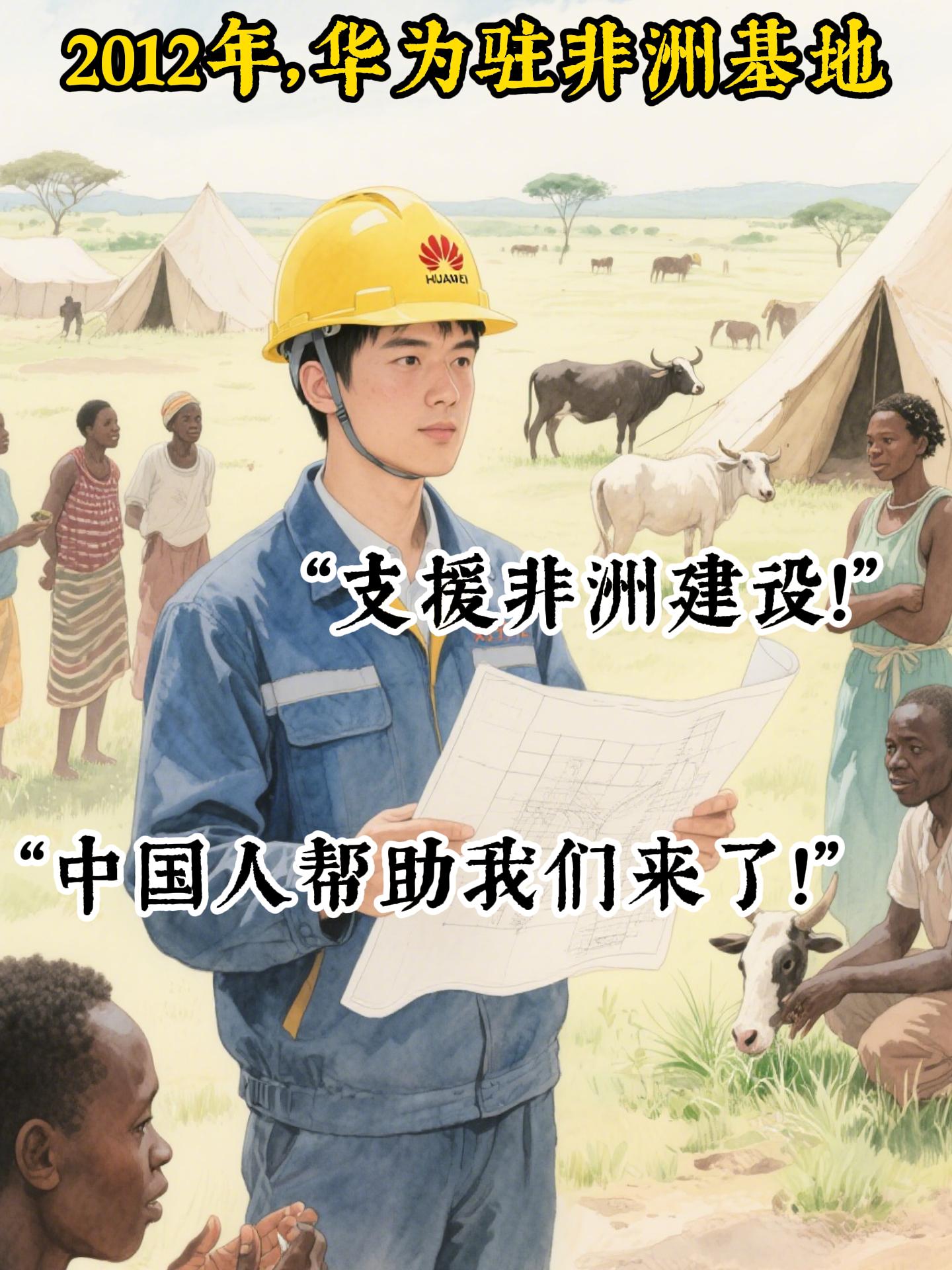 “白天修基站，晚上修战场” 刘子光