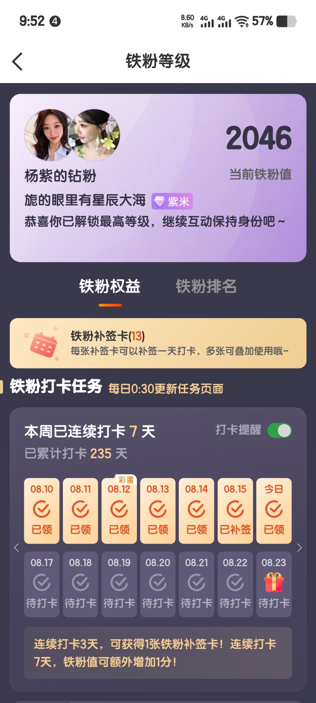 什么时候追上呢