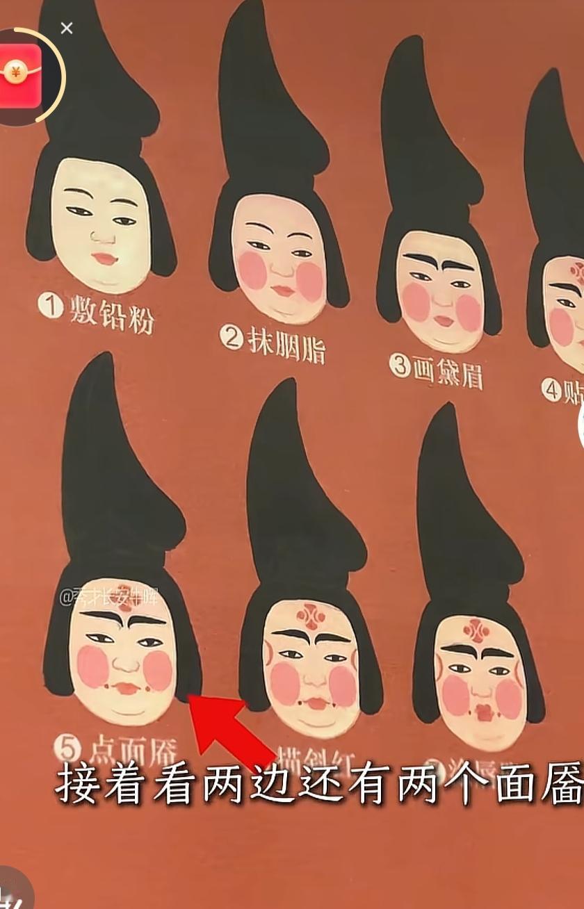 唐代女子妆容画的越像鬼，说明越是有钱人。
因为化妆用的铅粉都是国外进口的，分量也