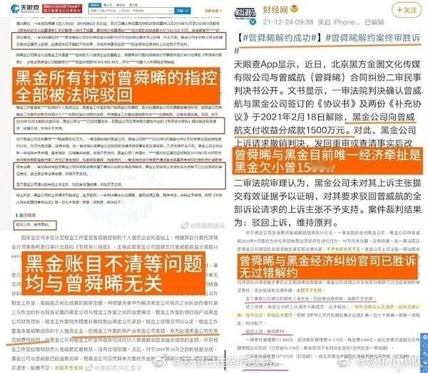 曾舜晞此前已两次胜诉曾舜晞一审二审均胜诉回顾曾舜晞和前经纪公司的合约纠纷，案件一