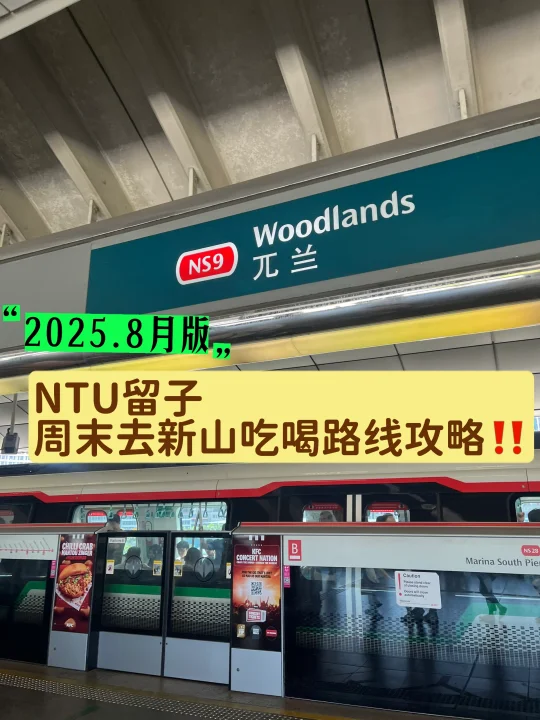 最新版新加坡🇸🇬去新山路线整理‼️